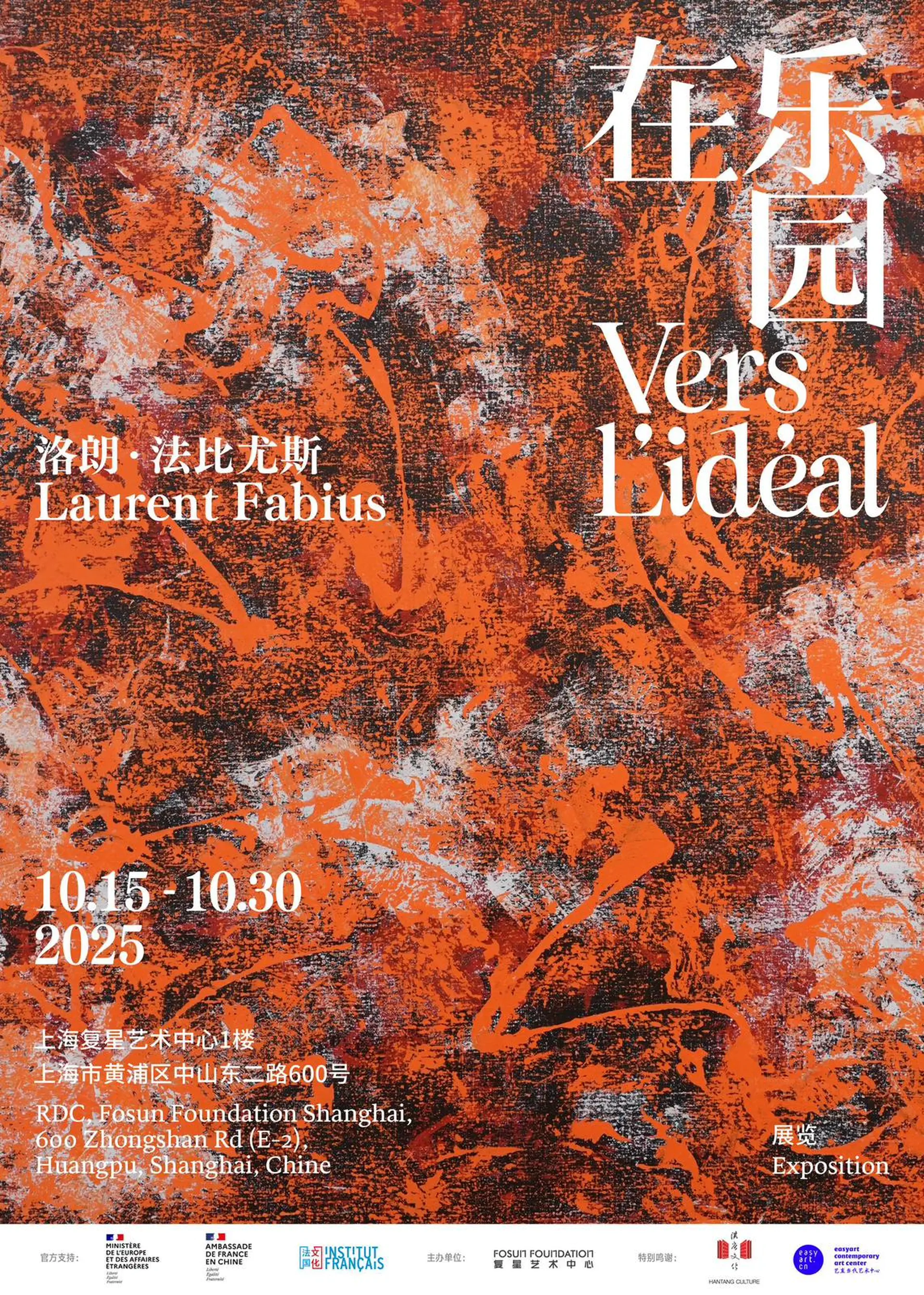 Vers l’idéal – visuel